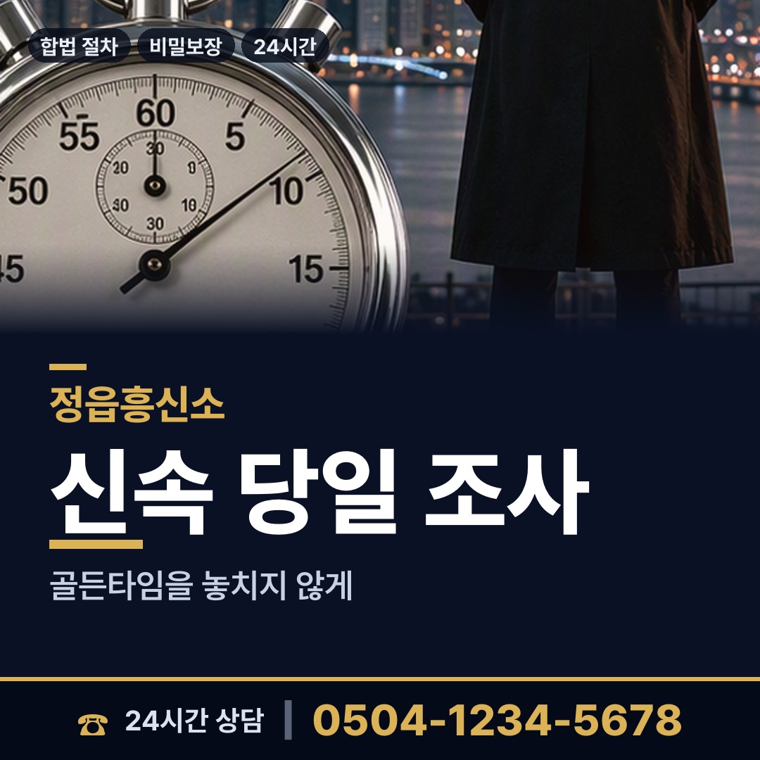 정읍 소성면 옛친구찾기 상담 안내