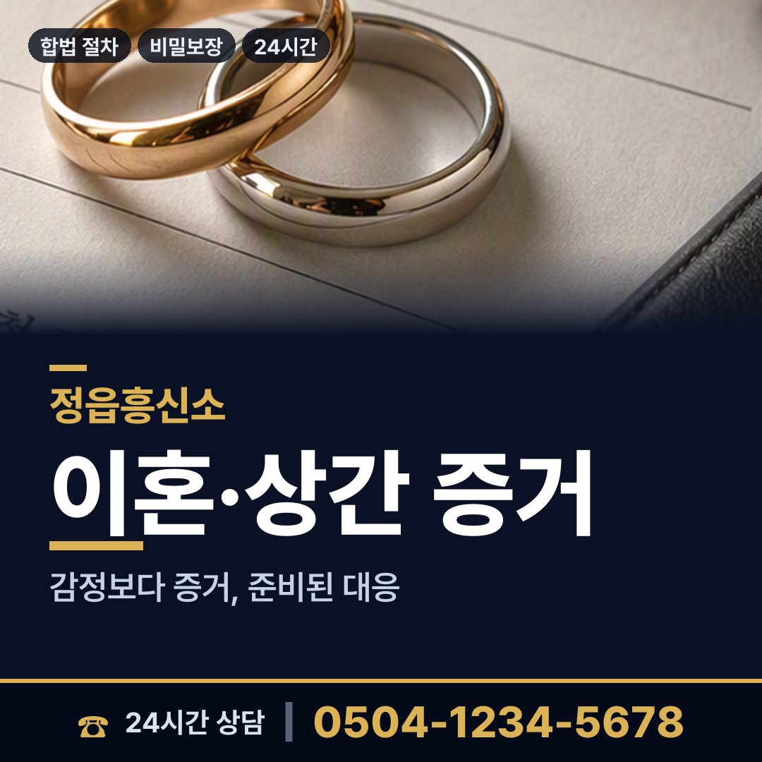 정읍 소성면 온라인사기조사 상담 안내